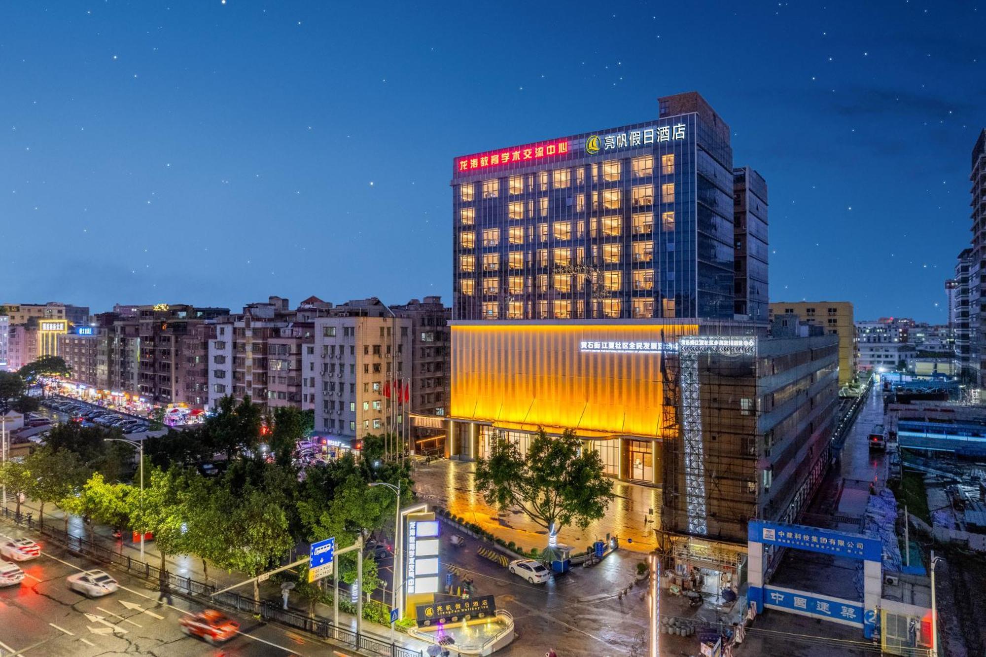 Liang Fan Holiday Inn Guangzhou Exterior foto