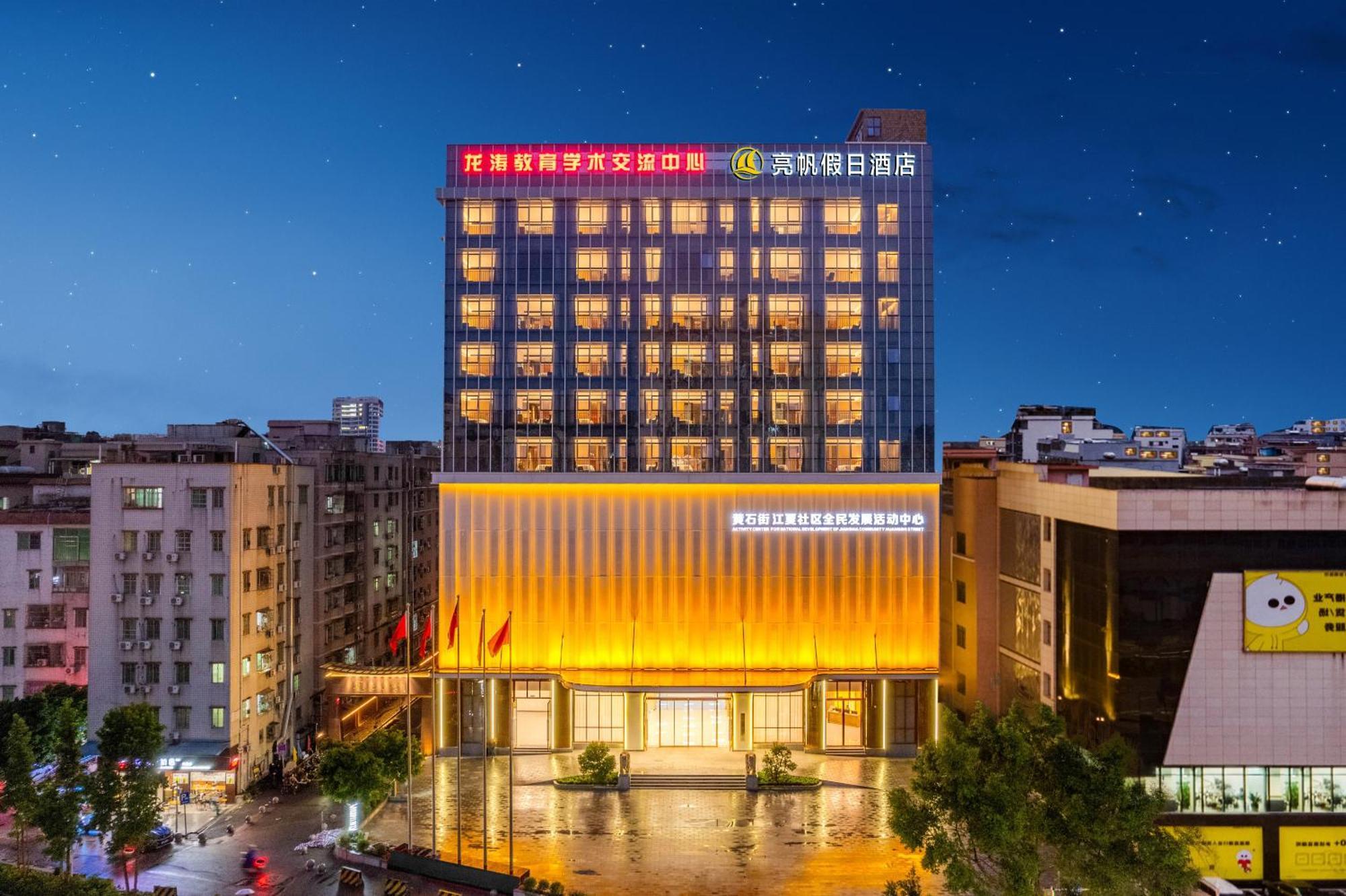 Liang Fan Holiday Inn Guangzhou Exterior foto